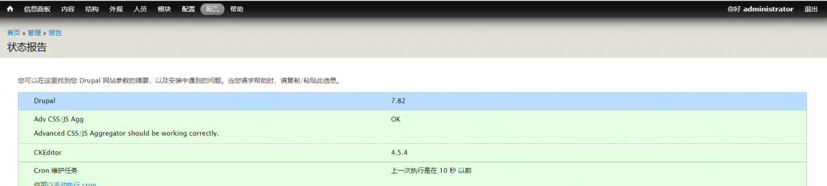 drupal 7升级到drupal 9